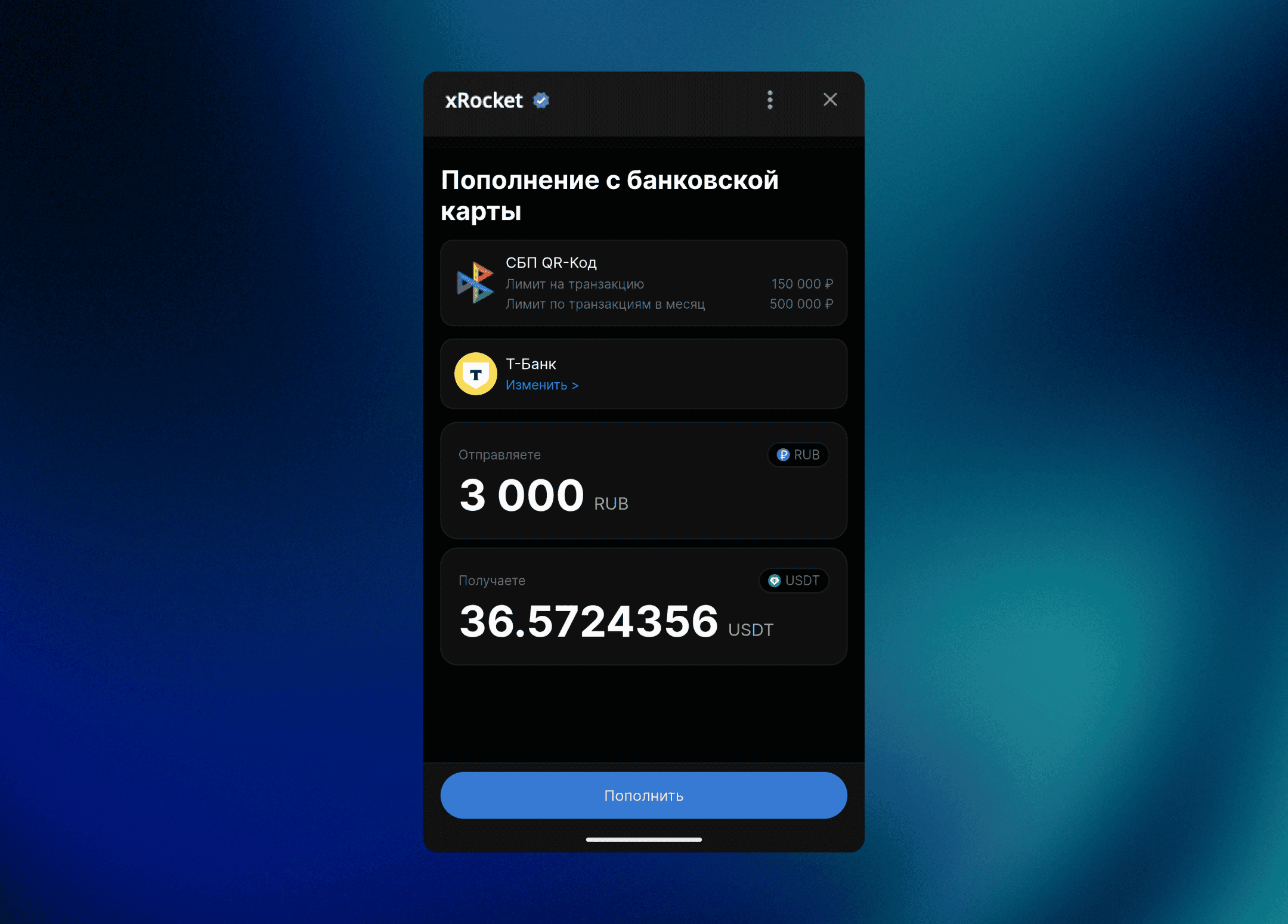 Интерфейс покупки USDT