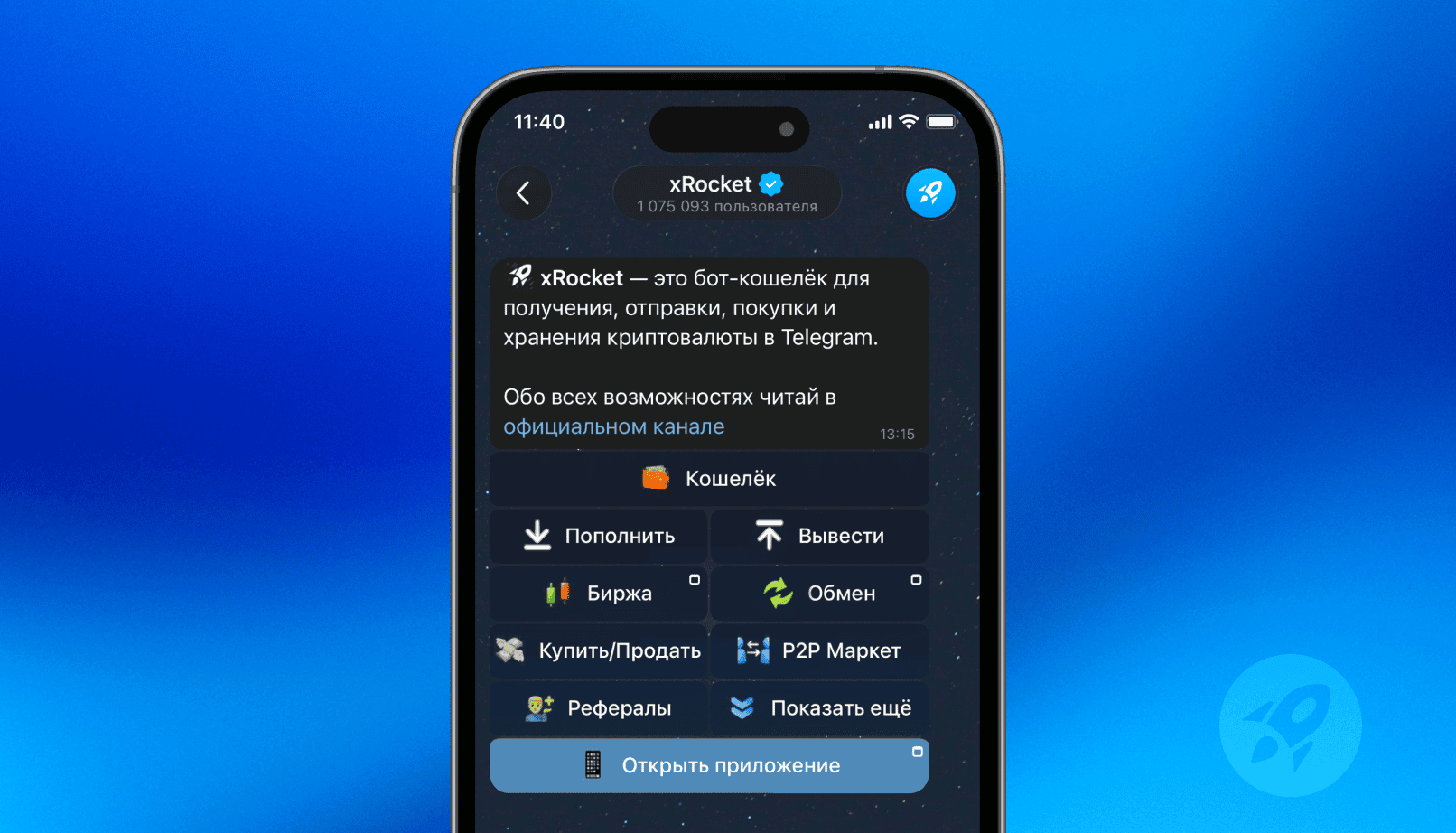 Как открыть USDT кошелек_2.png