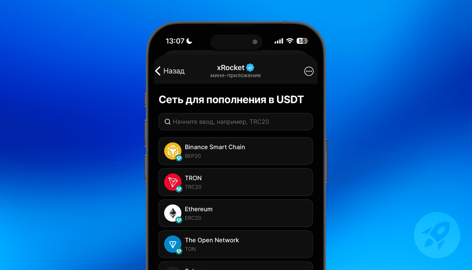 Как открыть USDT кошелек_5.png