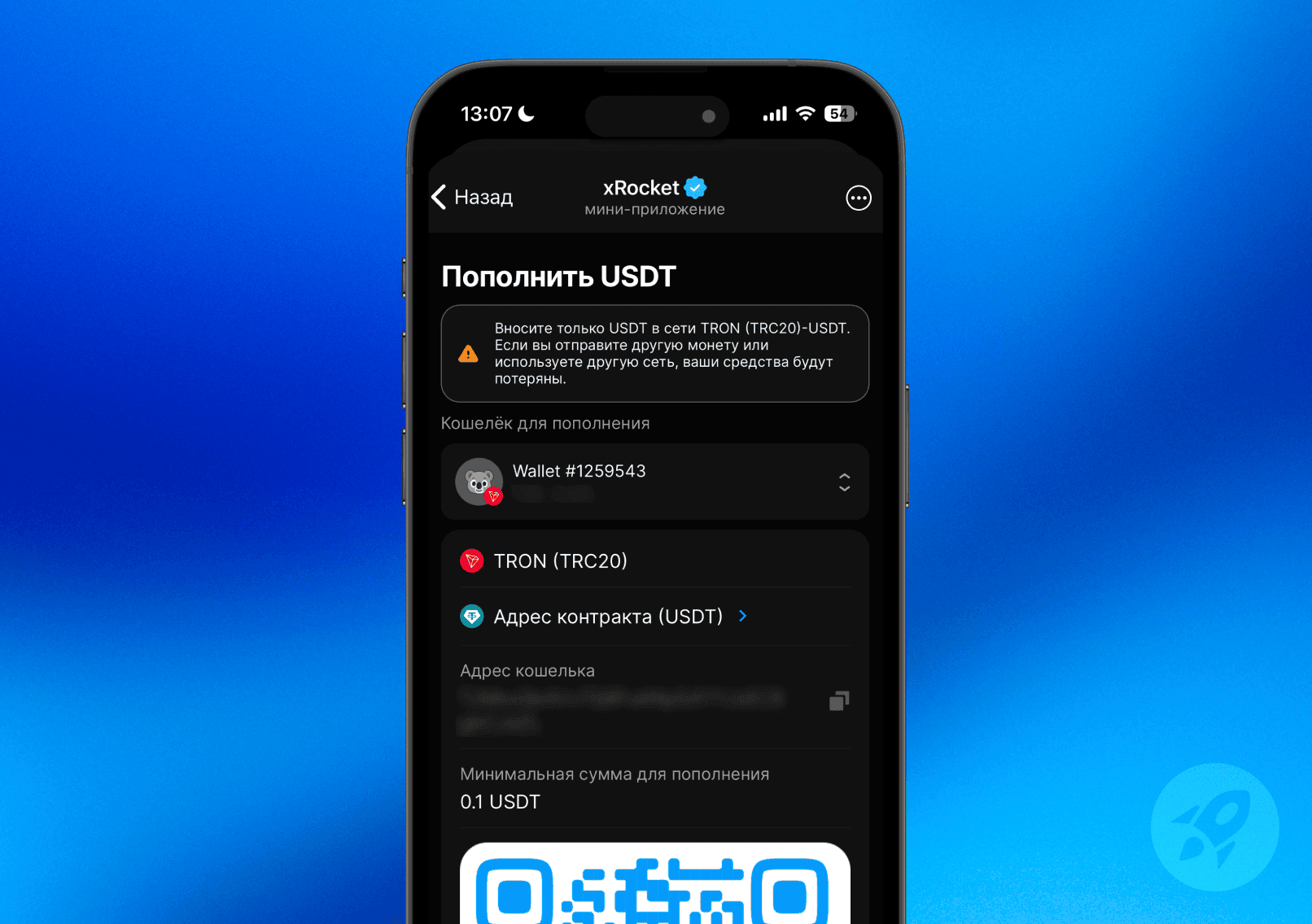 Как открыть USDT кошелек_6.png