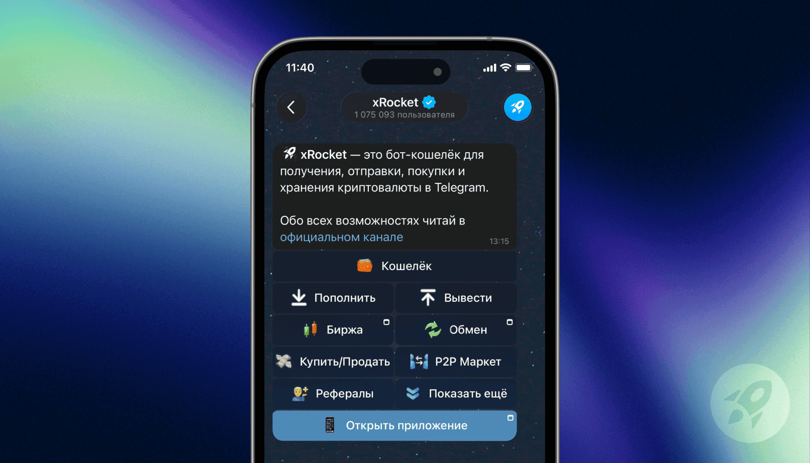 Как вывести USDT в рубли_шлюз_1.png