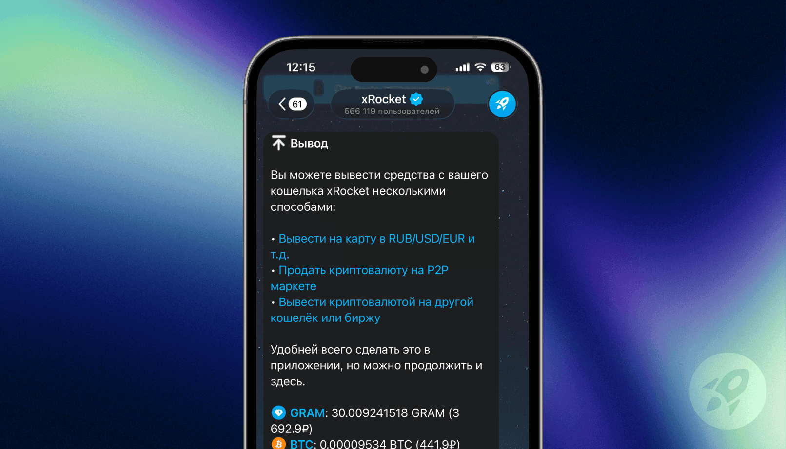 Как вывести USDT в рубли_шлюз_2.png