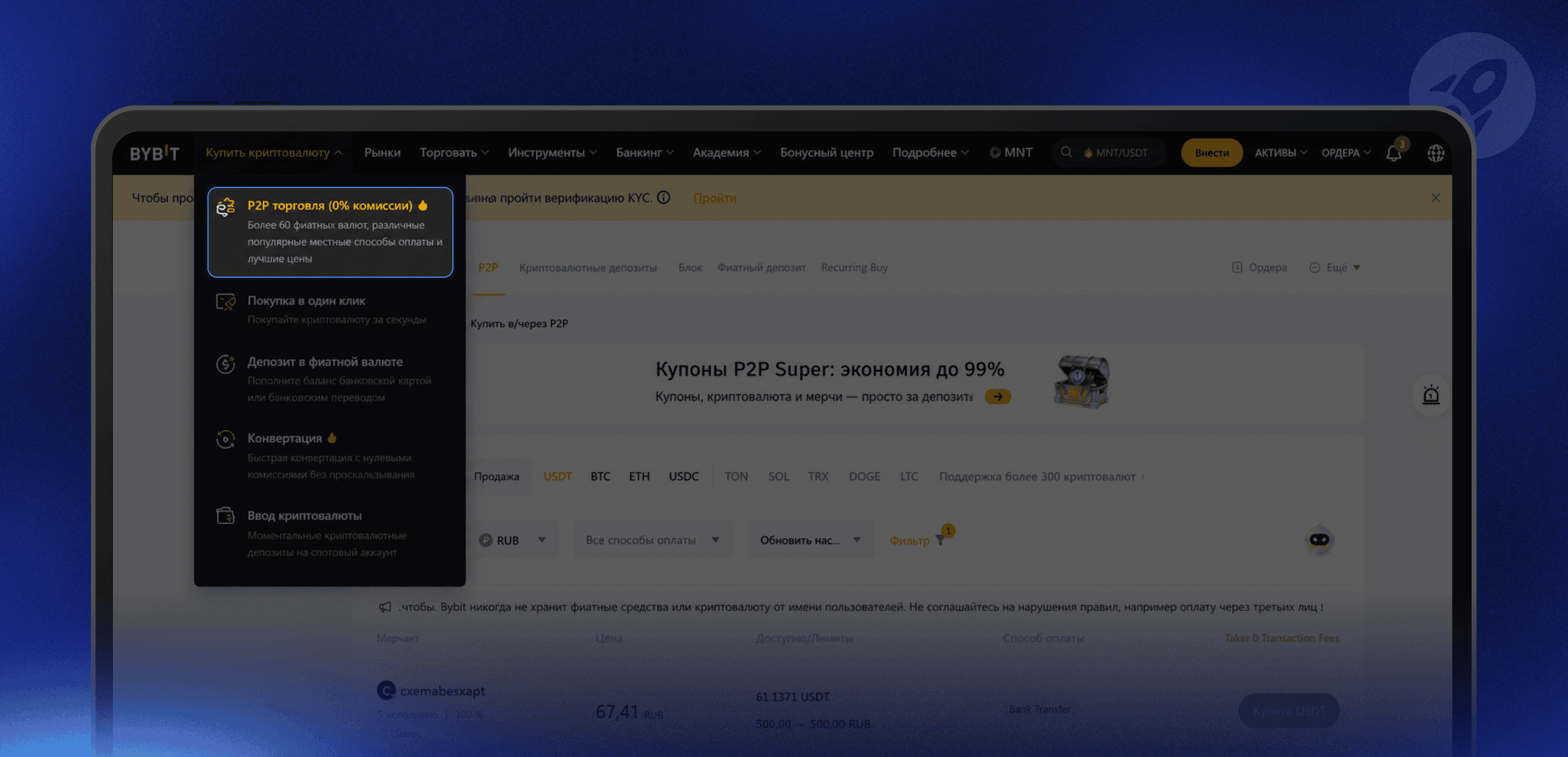 Как_вывести_деньги_с_криптокошелька_на_карту_12.png