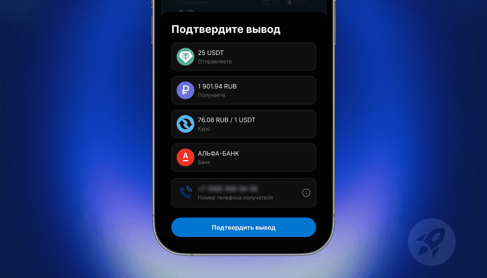 Как_вывести_деньги_с_криптокошелька_на_карту_6.png