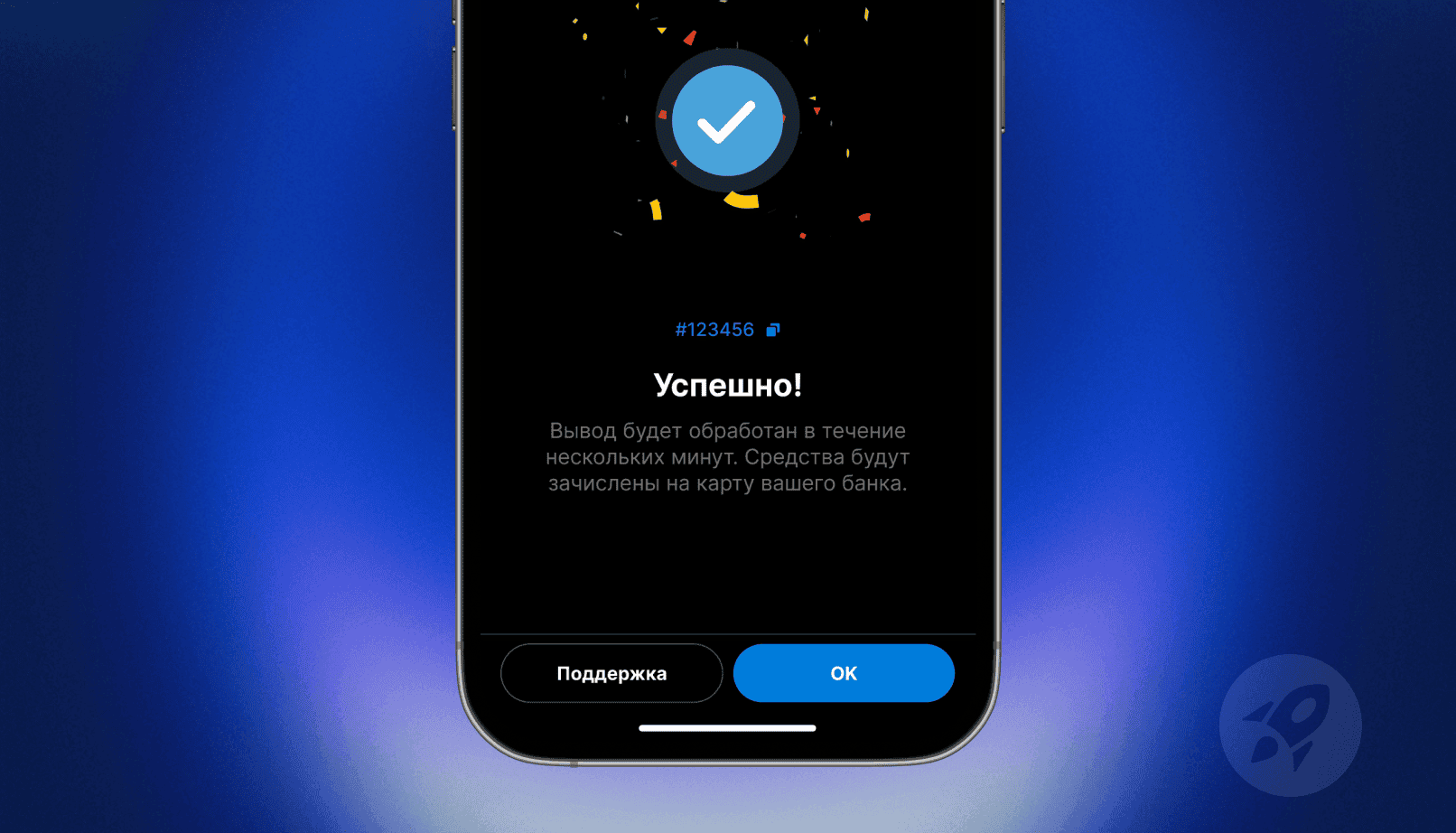 Как_вывести_деньги_с_криптокошелька_на_карту_7.png