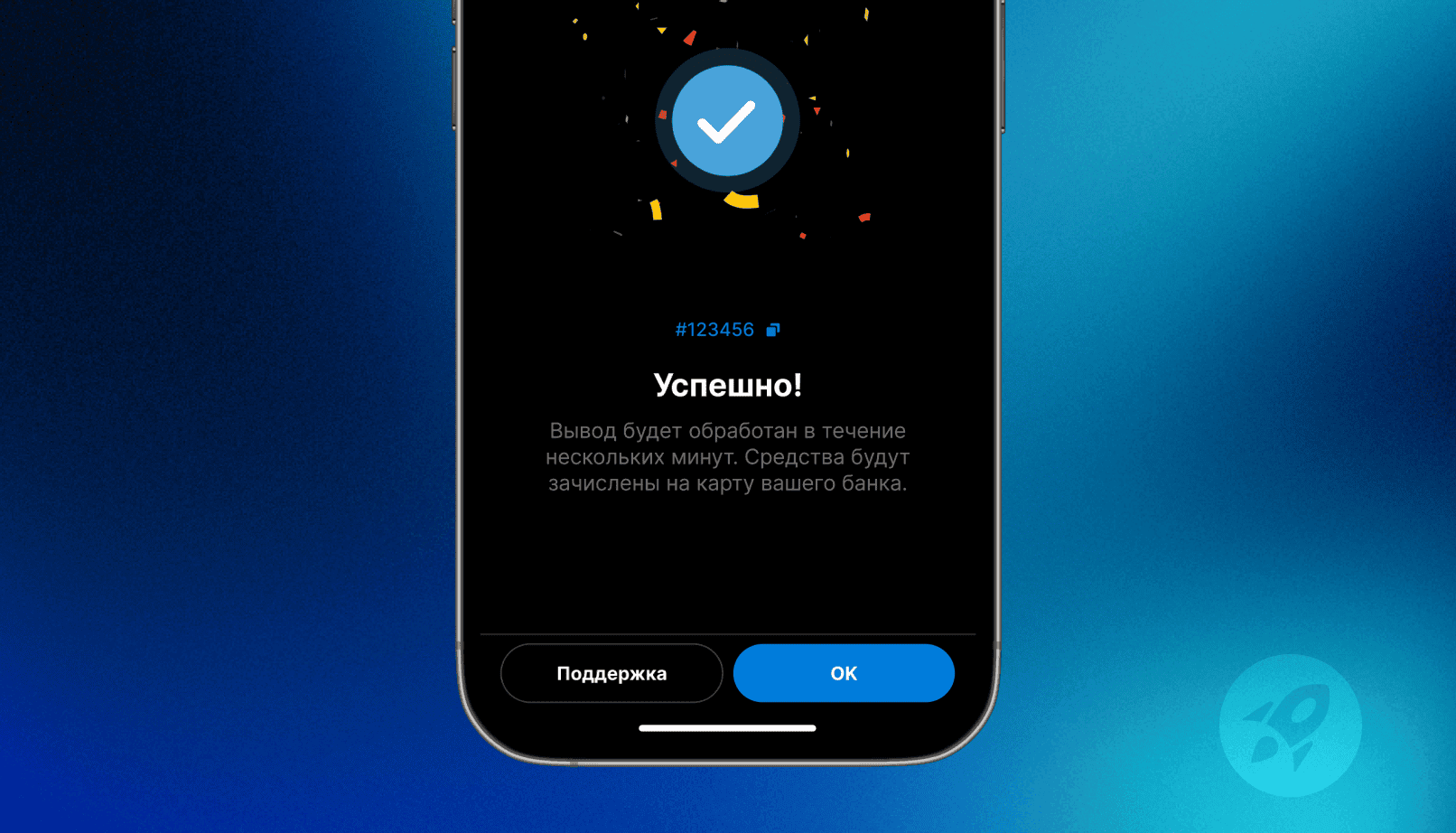 Как_вывести_криптовалюту_на_карту_Сбербанка_8.png