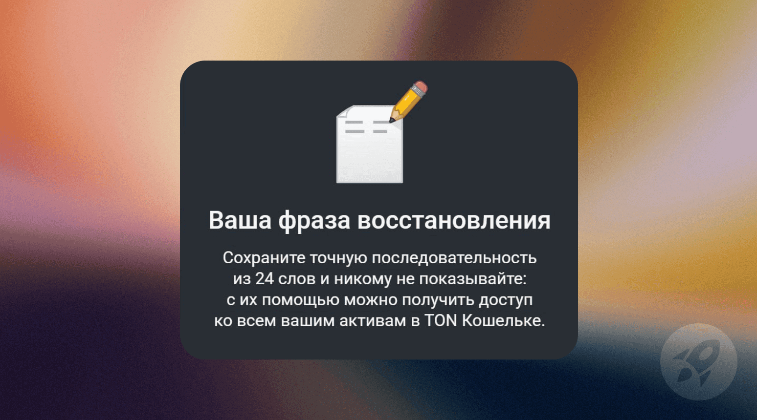 биткойн кошелек в тг_2.png