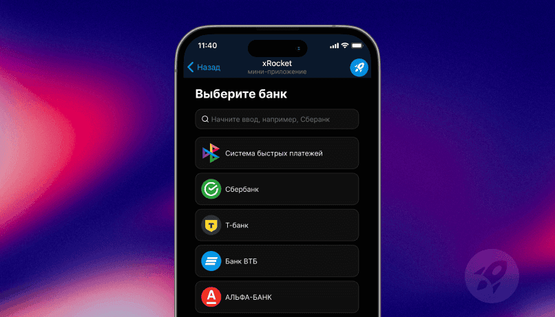 Как вывести USDT легально