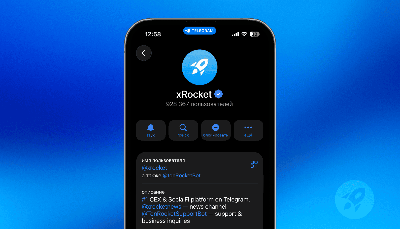 xRocket отзывы пользователей